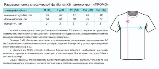 СИНИЙ 52 (XL) ФУТБОЛКА ХБ 100%, 150гр, Узбекистан, Кулирная гладь.