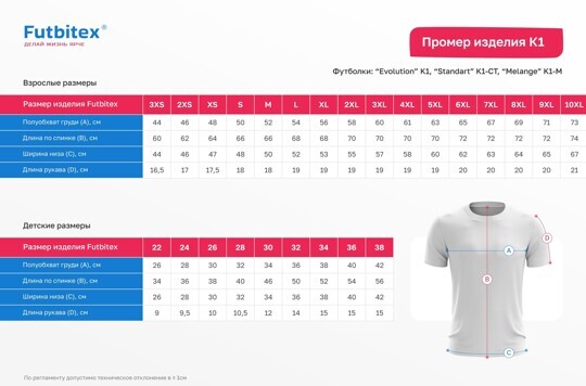 46 (S) Футболка мужская FUTBITEX "СТАНДАРТ" (СЭНДВИЧ) 46 (S)разм. для сублимации