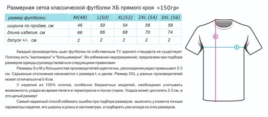 ЧЕРНАЯ 50 (L) ФУТБОЛКА ХБ 100%, 150гр, Узбекистан, Кулирная гладь.